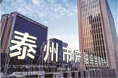 等式，泰州等您来的方式