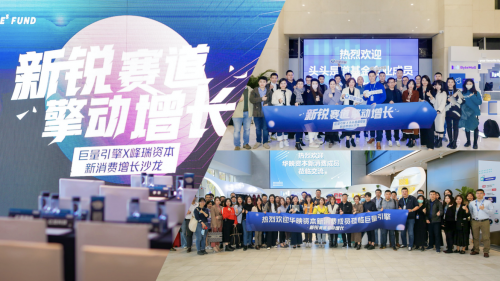 巨量引擎打造一站式解决方案，激发新锐品牌长效增长潜力