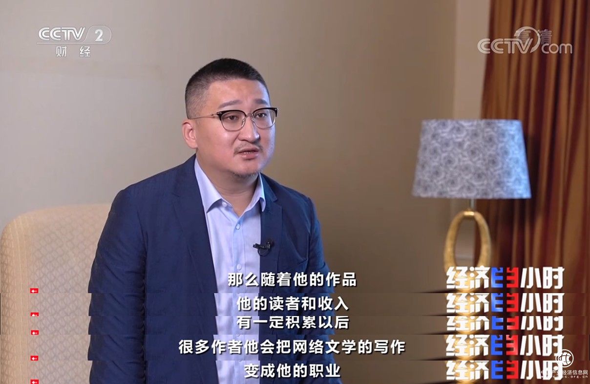阅文总裁侯晓楠携网文作家登央视《经济半小时》
