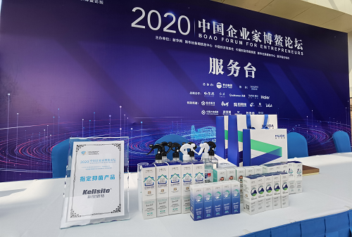 科里思特来也！2020中国企业家博鳌论坛 官方指定背后的秘密