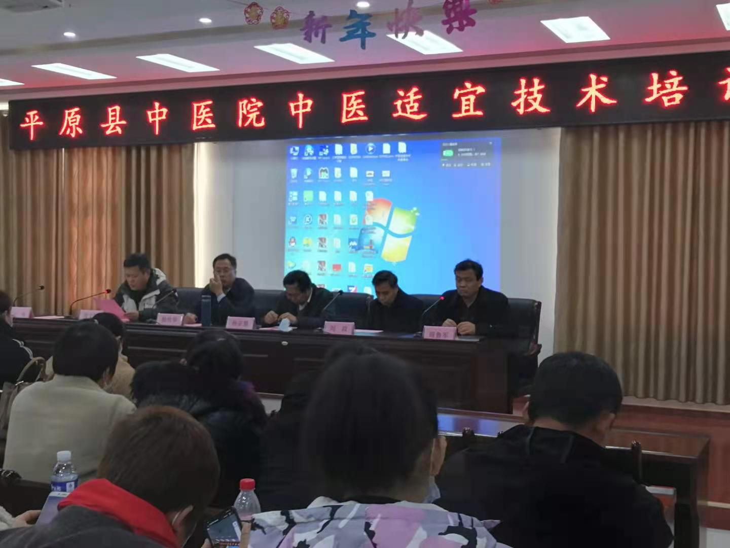 德州平原县卫健局举办适宜技术培训班