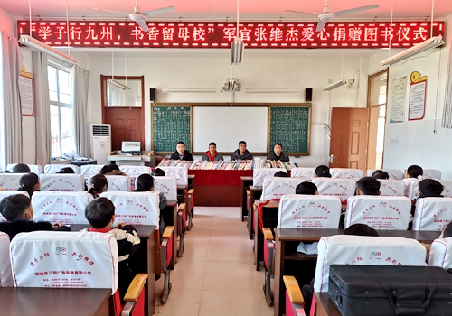 身在军营心系母校！郯城籍现役军人张维杰向母校捐赠图书