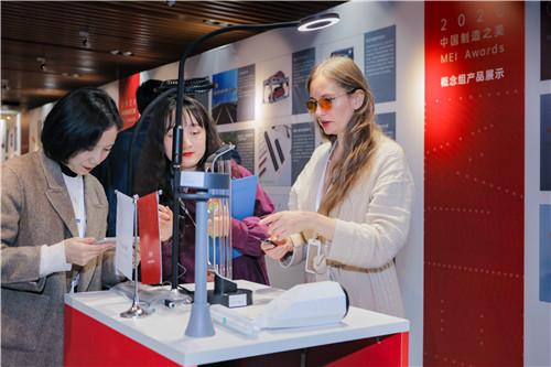 2020中国制造之美终评奖项揭晓