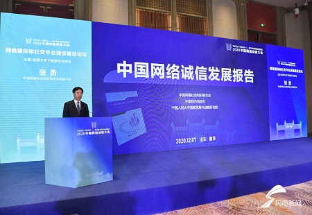 闪电评论丨在诚信建设中坚定自信