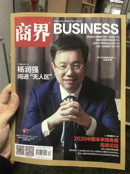 护童科技创始人杨润强荣登财经权威《商界》封面人物 - 资讯 - 中国