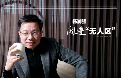 护童科技创始人杨润强荣登财经权威《商界》封面人物 - 资讯 - 中国