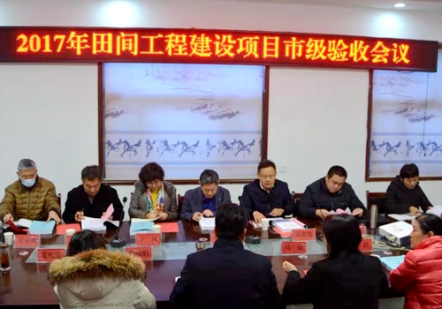 郯城县2017年度千亿斤粮食项目通过市级验收
