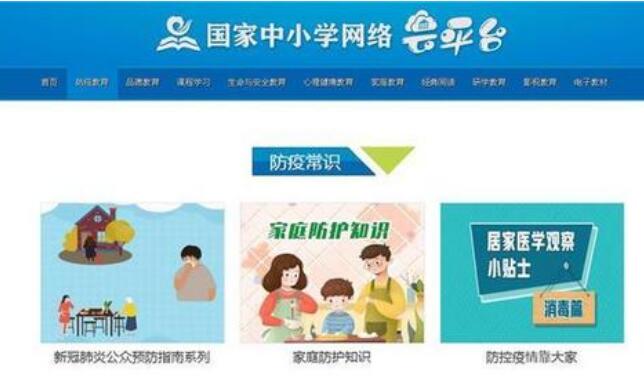 国家中小学网络云平台等累计浏览次数达24.27亿