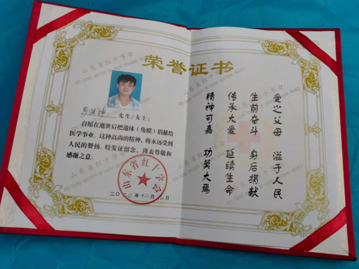 大爱无疆！乐陵市15岁少年无偿捐献遗体