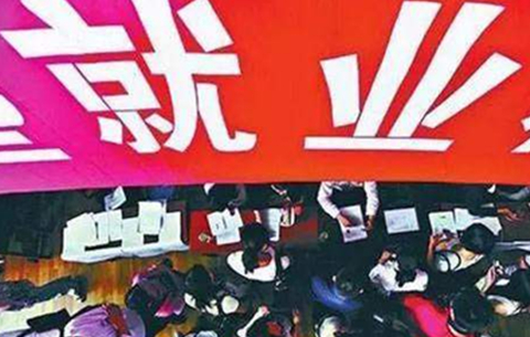 数说“十三五”：安徽省城镇新增就业339万人 年均增长67.8万人