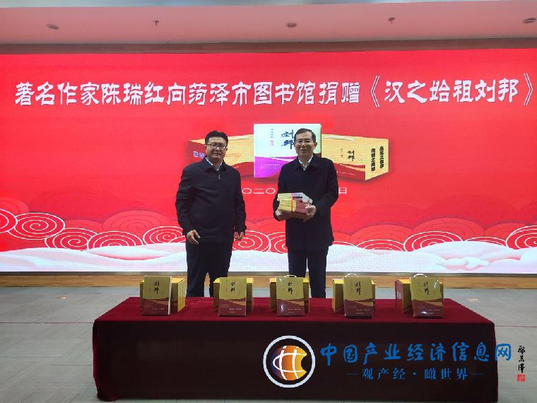 28年著作300余万字 陈瑞红向菏泽市图书馆捐赠图书《汉之始祖刘邦》