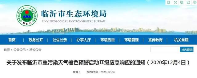 临沂紧急通知！这些活动一律停止