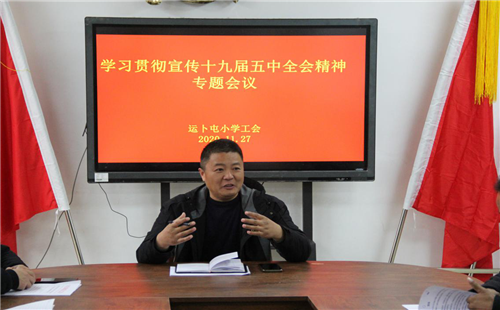 全会精神进学校 入班级