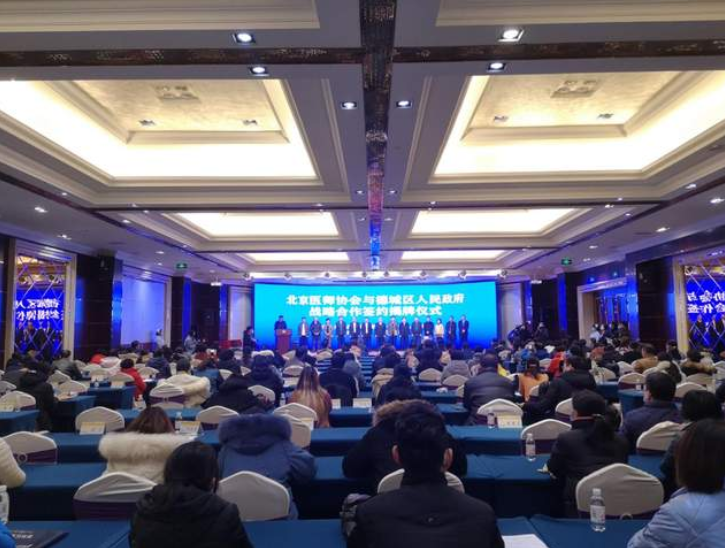 北京医师协会专家基地落户德州——北京专家坐诊惠及州城人民