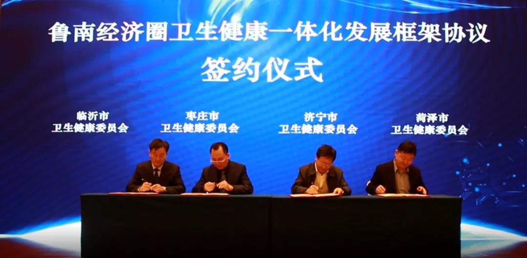 鲁南经济圈：脑血管病、心脏大血管外科2个专科联盟成立