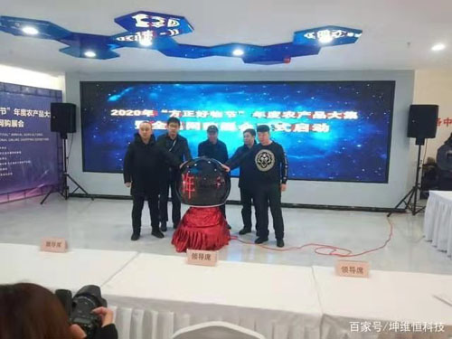 2020年“方正好物节”年度农产品大集暨全民网购展会圆满收官