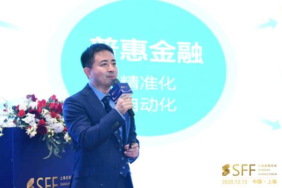 360数科出席2020上海金融论坛：拥抱金融科技让普惠金融更有价值