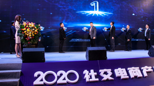 2020电商培育与直播经济论坛成功举办 