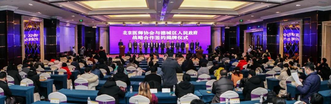 北京专家“组团”来坐诊——德州市立医院成为“北京医师协会帮扶医院”