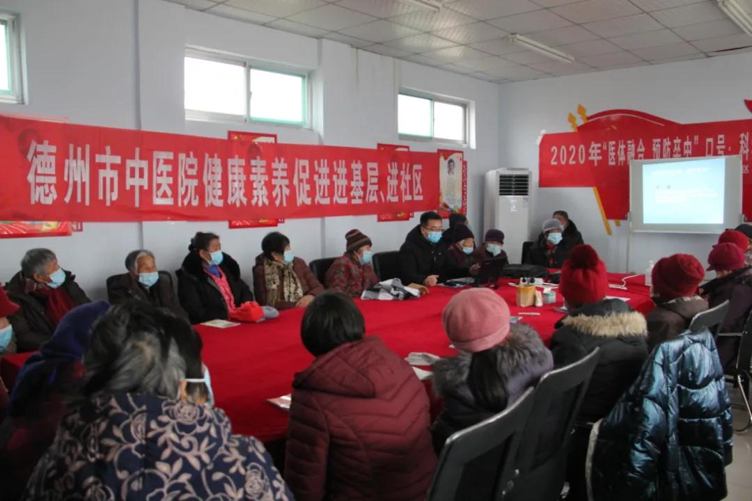 德州市中医院健康素养促进公益义诊讲座活动走进赵虎镇
