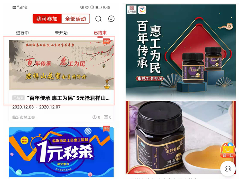 临沂市总工会启动“百年传承·惠工为民”系列普惠活动