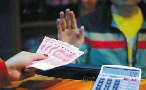 央行：任何单位和个人不得拒收人民币现金