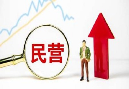 这就是山东|优化营商环境为民营经济“松绑减负”