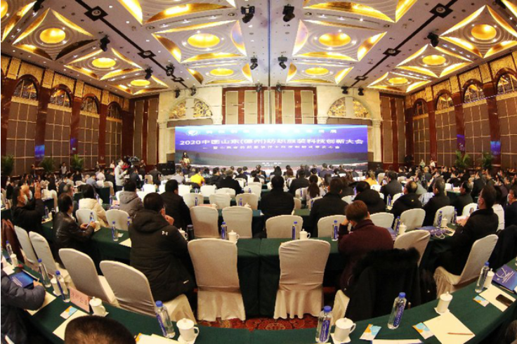2020中国山东纺织服装科技创新大会在德州隆重召开