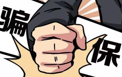 全市排查！阜阳部署开展“骗保行为”专项整治