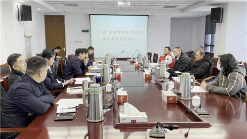 青岛市城市管理局组织召开“三民”活动市民意见建议集中答复恳谈会议