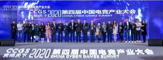 2020第四届中国电竞产业大会在江都举办