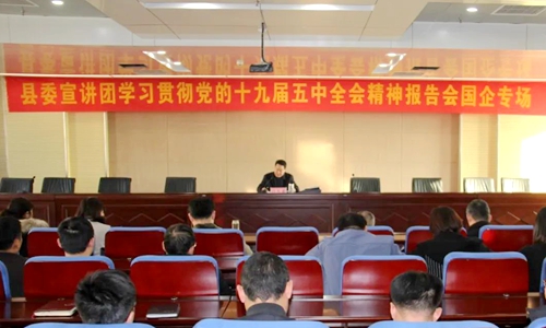 学习贯彻党的十九届五中全会精神|郯城县委宣讲团开展宣讲活动