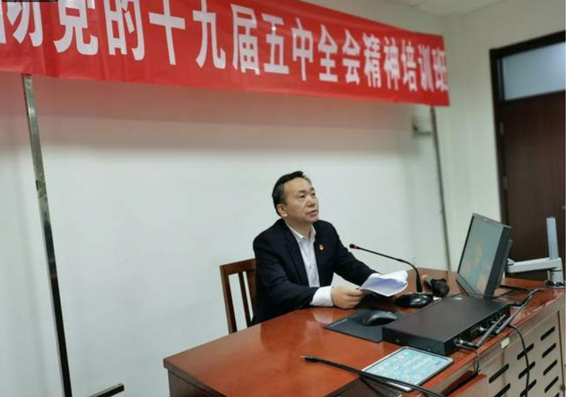 农发行德州市分行举办学习党的十九届五中全会精神培训班