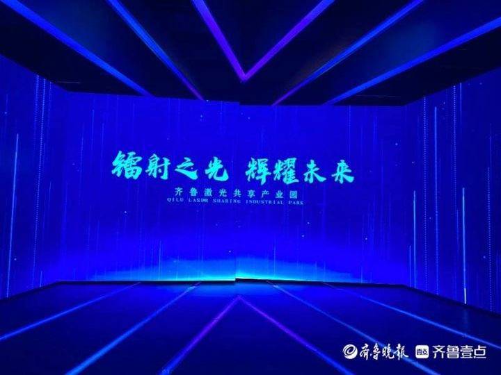 发现新“齐迹”|科技之光辉耀齐鲁助推区域高质量发展