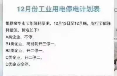 南方多个经济大省电力吃紧 国家发改委回应了
