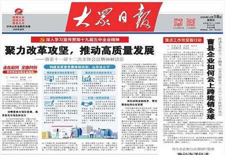 聚力改革攻坚，推动高质量发展——省委十一届十二次全体会议精神解读⑧