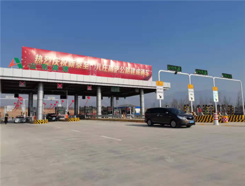 新泰至台儿庄高速公路通车运营！途径蒙阴、平邑