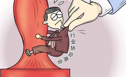 安徽省出台意见规范行业协会商会收费