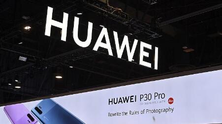 华为第一家欧洲生产厂落户法国 投资16亿元人民币