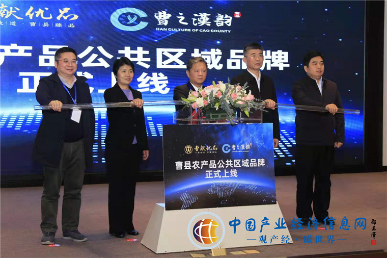 第三届全国电子商务促进乡村振兴高峰论坛暨第四届中国淘宝村转型与升级发展论坛在菏泽曹县举办