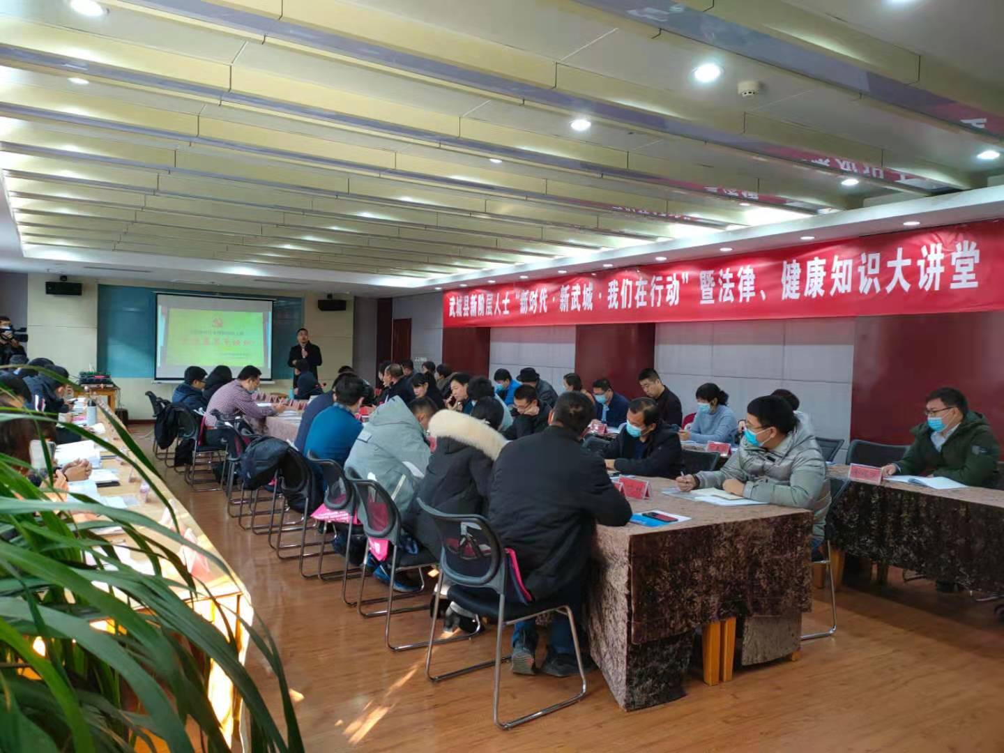 武城县举办新阶层人士“新时代·新武城·我们在行动”讲堂活动