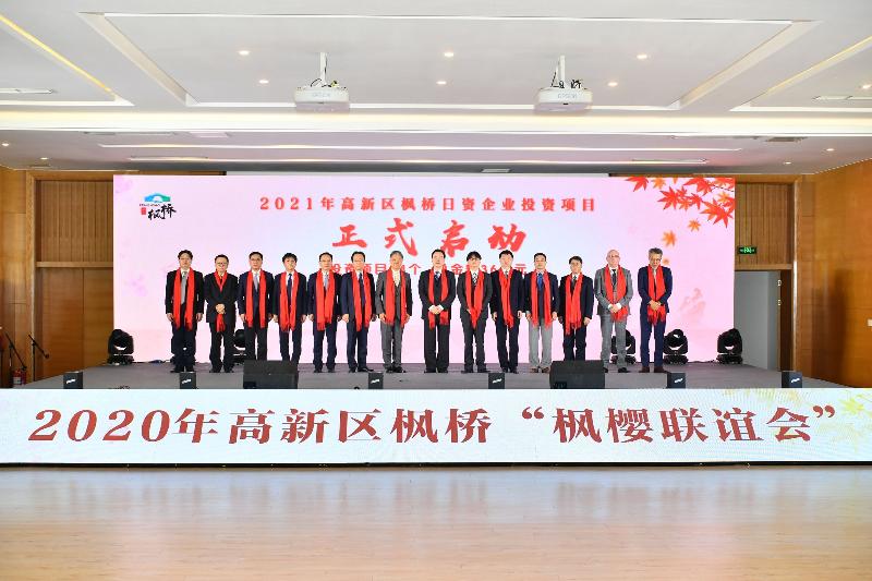 枫桥日企投资项目启动仪式举行 投资超36亿元项目启动