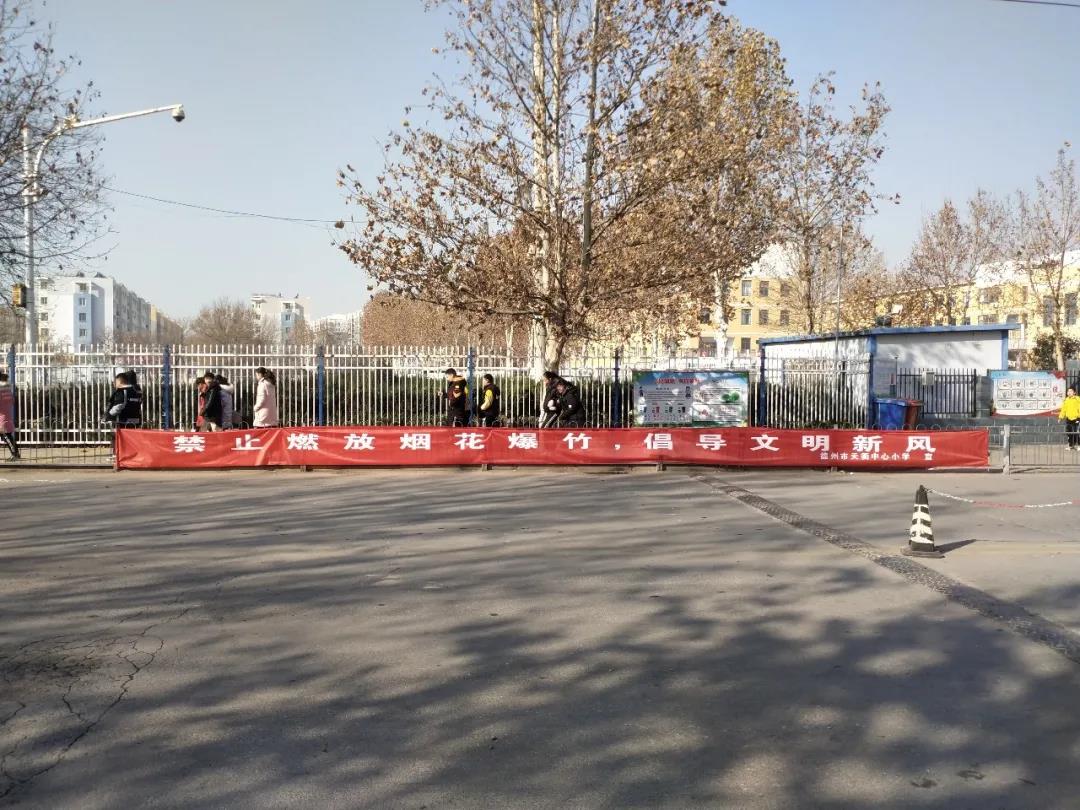 德城区师生、家长禁燃禁放宣传教育  “一个也不能少”