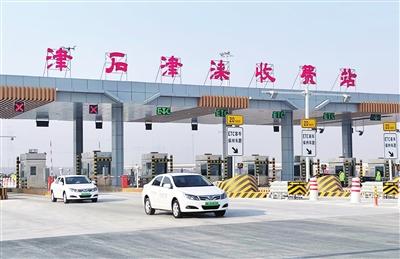 津石两城首通直达高速 雄安新区再添出海通道