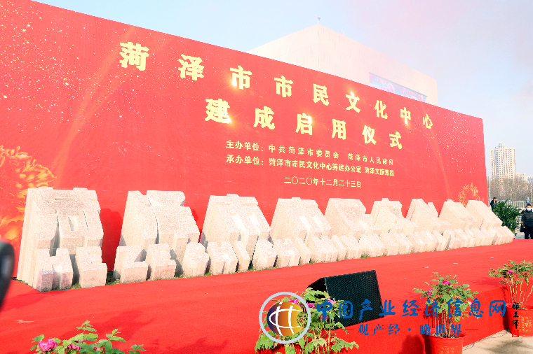 菏泽“新地标”文化中心启用 9大场馆同时亮相!
