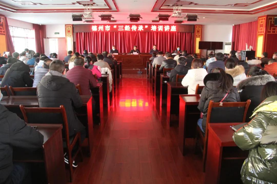 德州市中医院承办德州市“三经传承”培训班