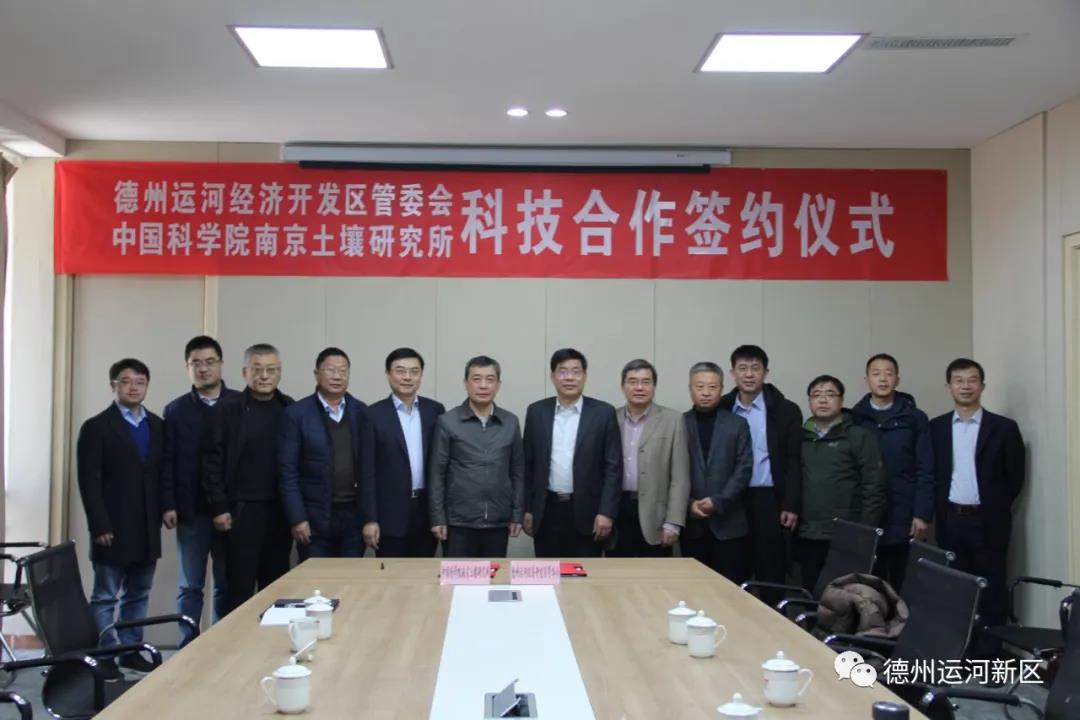 德州运河新区：德州市政府批复成立首家新型研发机构