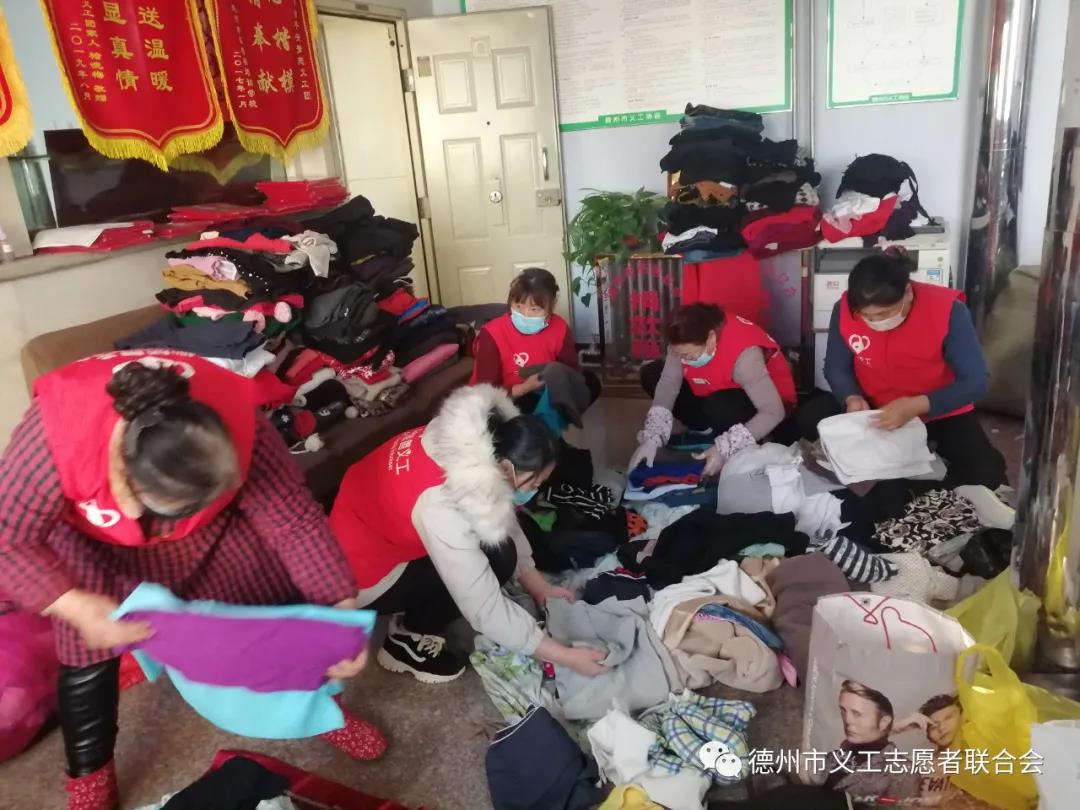 德州市义工志愿者联合会：河东阳光分会志愿者义务整理捐赠衣物