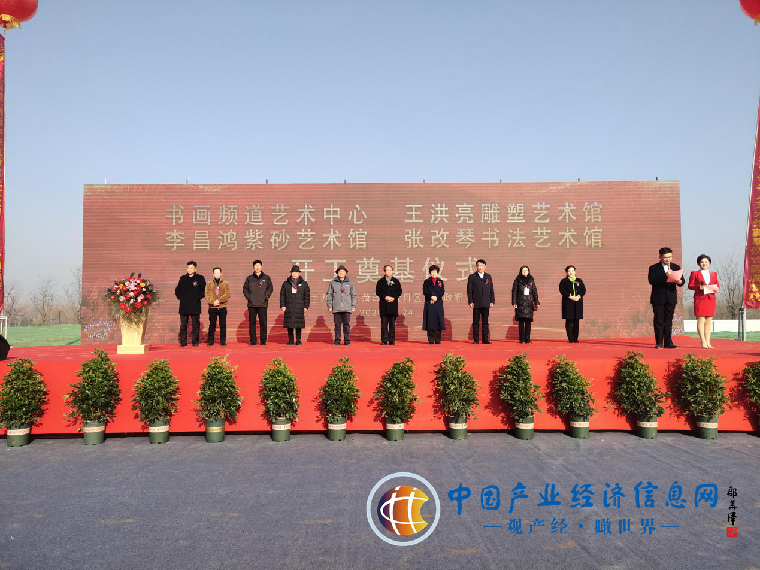 菏泽“三馆一中心”正式开工奠基