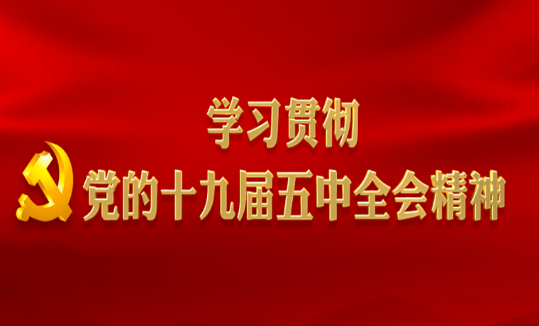 系统把握当前及“十四五”时期经济工作的重点